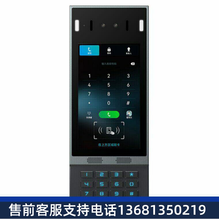 Fanvil方位i67人脸识别智能门禁机PIN码IC ID卡手机APP防水尘防暴