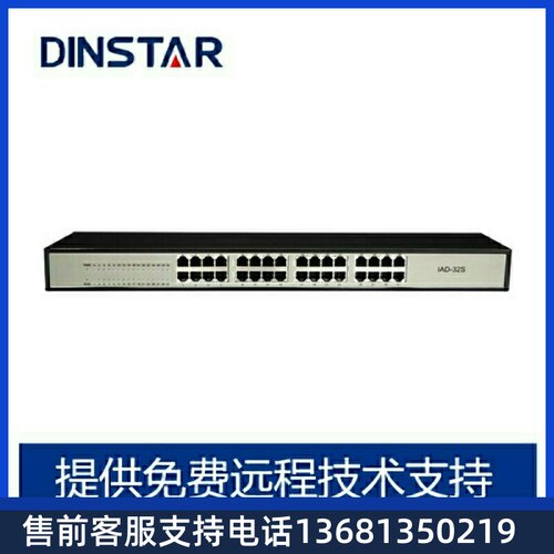Dinstar鼎通达DAG2000-24S语音网关网络电话DAG2000-