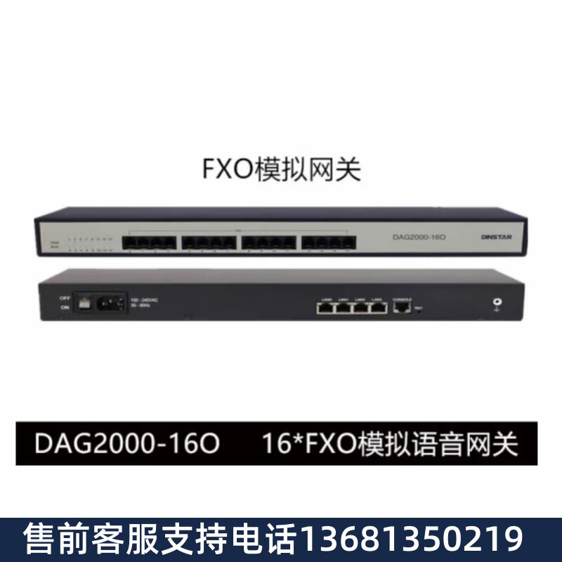 DINSTAR鼎信通达FXO语音网关4O-8O-16O-32O对接机器人呼叫中心模
