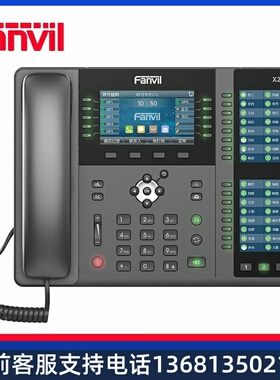 Fanvil方位X210网络电话机SIP电话机IP话机座机IPPBX电话机106DSS