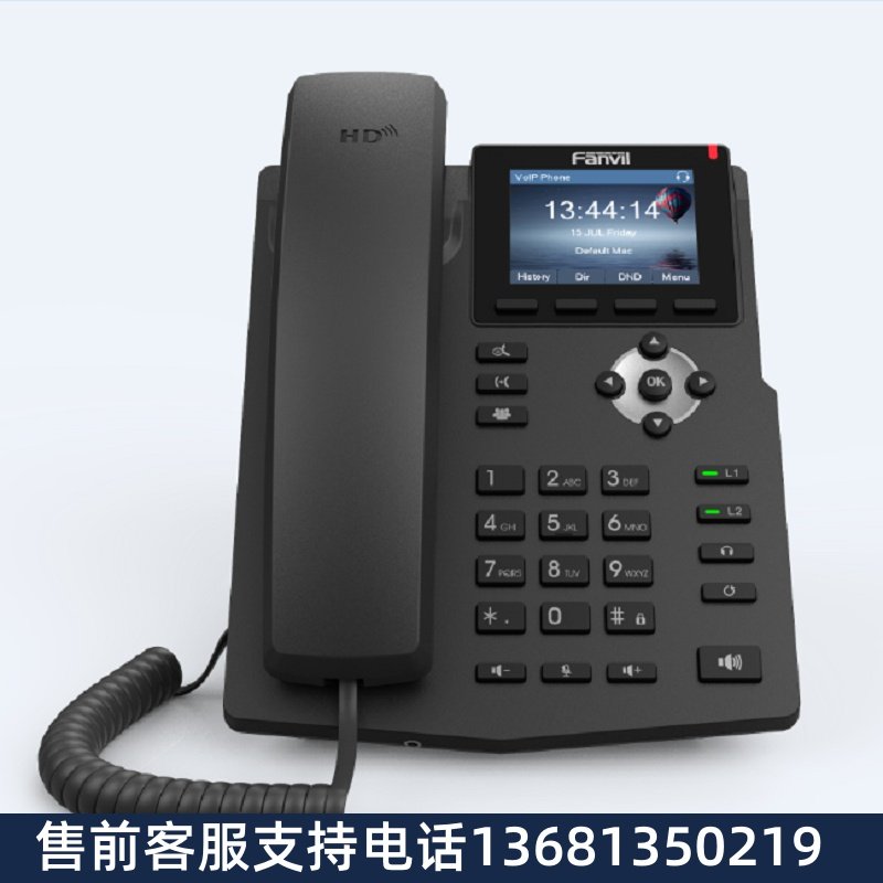 Fanvil 方位X3S/X3SP/X3SG 彩屏IPSIP 网络音频电话机 商务办公座