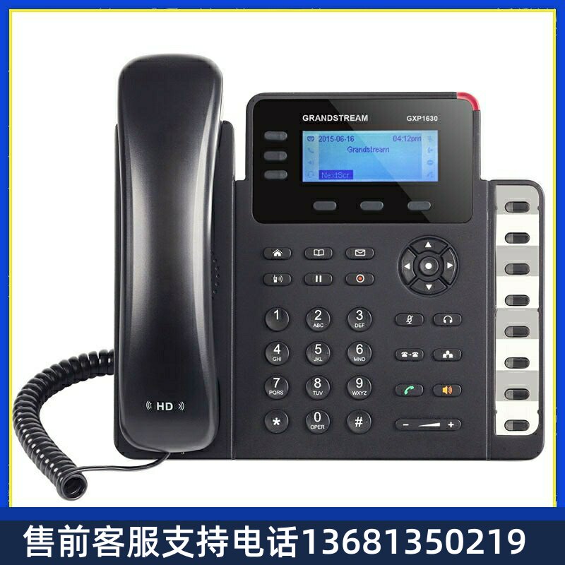 Grandstream潮流GXP1630IP话机 IP语音电话SIP电话机
