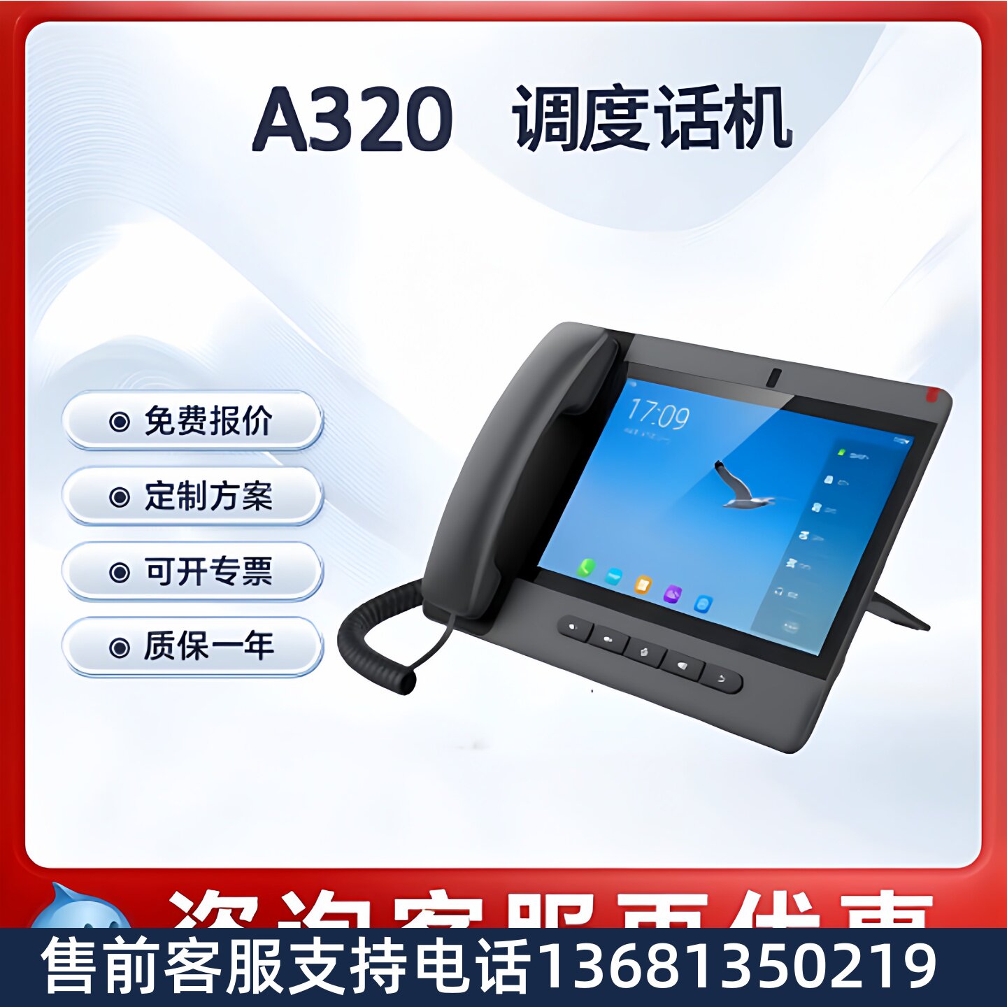Fanvil 方位A320 网络电话  POE供电 应急调度 指挥中心 呼叫中心