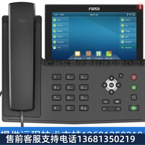 【原装正品】 Fanvil方位 X7 7英寸企业高端VOIP触摸彩屏网络话机