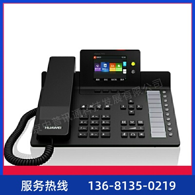 华为Huawei华为eSpace7910/7950千兆彩I