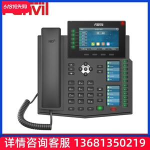 Fanvil方位 X6U多屏商务话机 网络电话机 SIP电话机 VOIP电话机