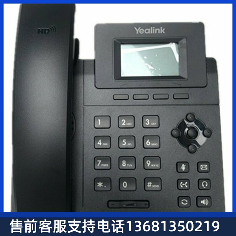 亿联网络电话座机SIP-T30 SIP-T30P 适配华为U1960 U1930 U1910