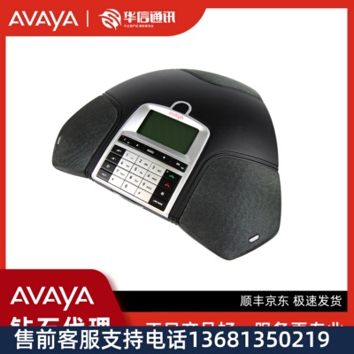 Avaya B179 IP 会议电话机 电话会议 凯富通代工 原装正品 包邮