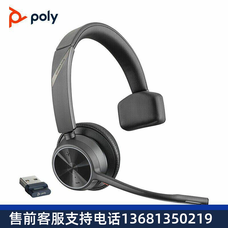 缤特力(PLANTRONICS)Voyager 4300系列无线蓝牙耳机 拾音魔墙降