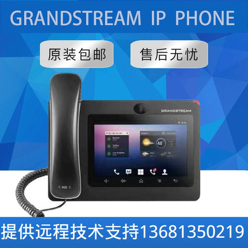 【原装正品】Grandstream安卓网络多媒体视频电话机出口GXV3370