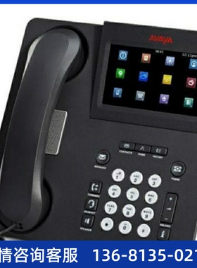 Avaya IP PHONE  9641G IP话机700505992原厂质保一年，顺丰包邮