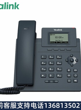 Yealink/亿联专业SIP话机 T30/31/MP54/56
