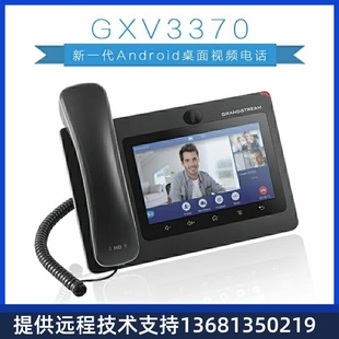 潮流GXV3370新一代Android桌面视频电话 高级办公话机 会议电话