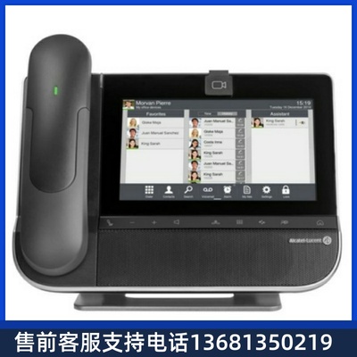 高价回收阿尔卡特 朗讯 Alcatel-Lucent 8088智能桌面IP电话机