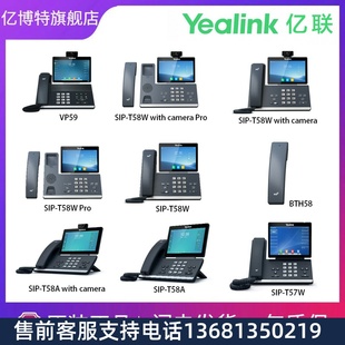 T58W SIP 亿联T5系列高端可视化商务话机 VP59