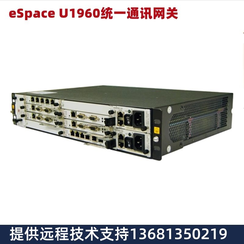 明川欣业 华为 eSpace U1960交流主机  支持4E1接入 包含,品牌台机/品牌一体机/服务器,台式整机,淘宝优惠券,粉丝福利购,淘宝优惠卷