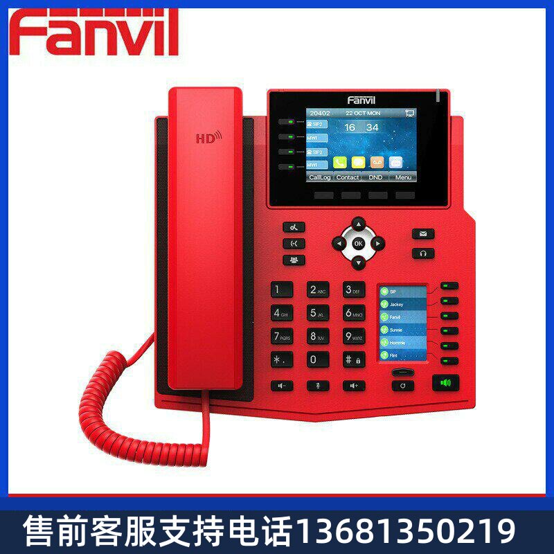 Fanvil方位 X5U-R双屏商务话机 全新中国红IP话机