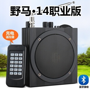 野马14代扩音器户外模仿鸟语小钢炮无线远程遥控19A仿声播放机