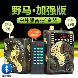 野外捕机音响户外扩音器播放器录音机扩音器鸟叫播放机音频叫声器
