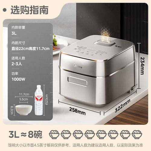 美的纯钛0涂层电饭煲3升家用3-4人花瓣IH加热多功能电压力煲MB-G5