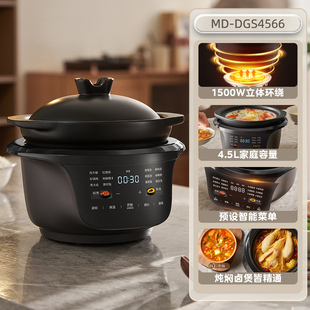 美的电炖锅MD-DGS4566煲汤智能紫砂家用预约炖汤全自动多功能砂锅