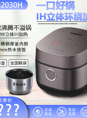 美的IH电饭煲CFB2030H/EFB3030H家用智能多功能预约蒸煮酸奶饭锅