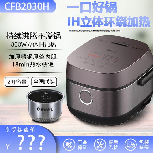 美的家用智能电饭煲蒸煮保温酸奶