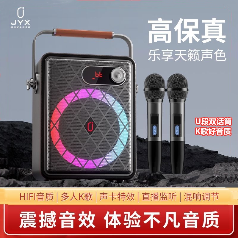 JYX濒海N125红海音响户外蓝牙手提音箱便携式K歌低音炮广场舞插卡