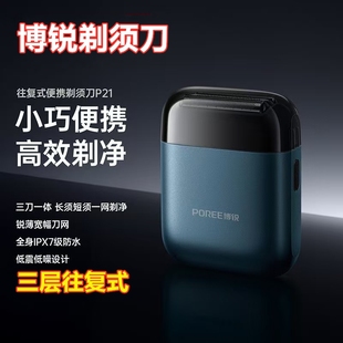 博锐P22往复式 刮胡刀全身水洗可车载 电动剃须刀大功率三层充电式