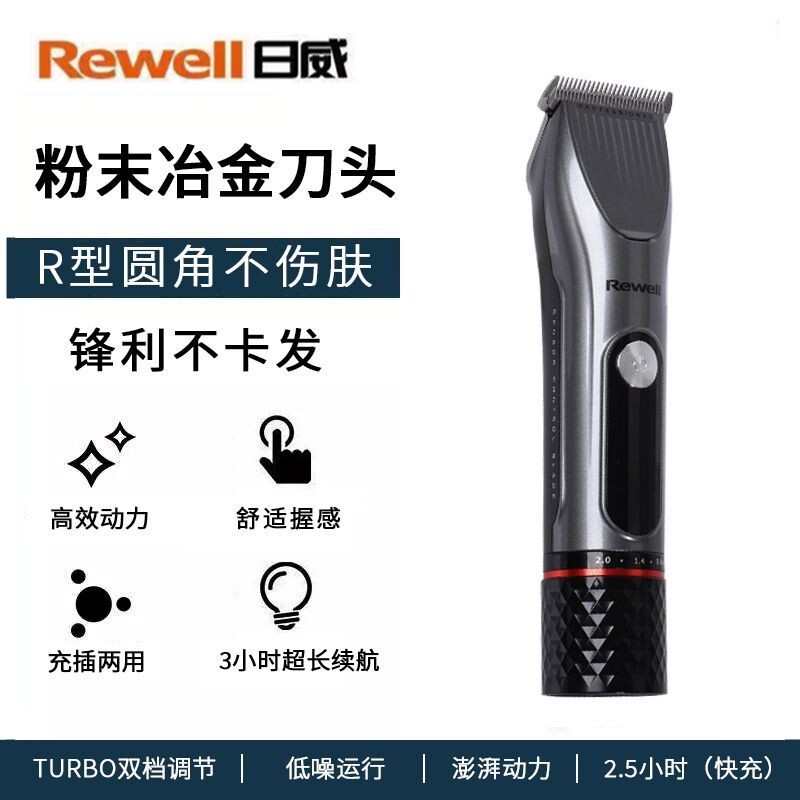 日威V130理发器电推剪家用成人专业智能剃头电动男士儿童发廊专业