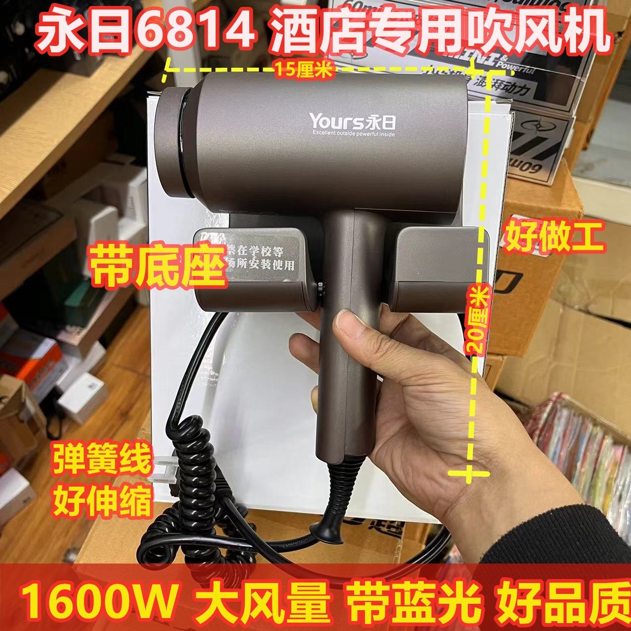 酒店酒店宾馆永日吹风机壁挂式挂壁家用专用卫生间浴室电吹风打孔