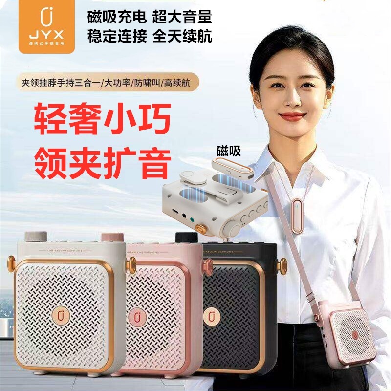 小蜜蜂无线麦克风领夹式扩音器教师上课专用导游扬声器大音量喇叭
