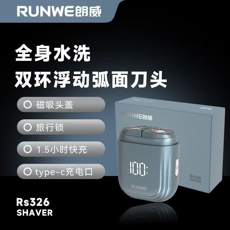 朗威双头不锈钢快充水洗便携磁吸
