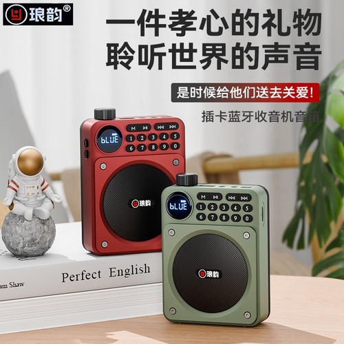 重低音扩音器琅韵大音量蓝牙