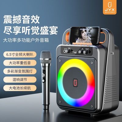 JYX红海充电手提音响便携大音量