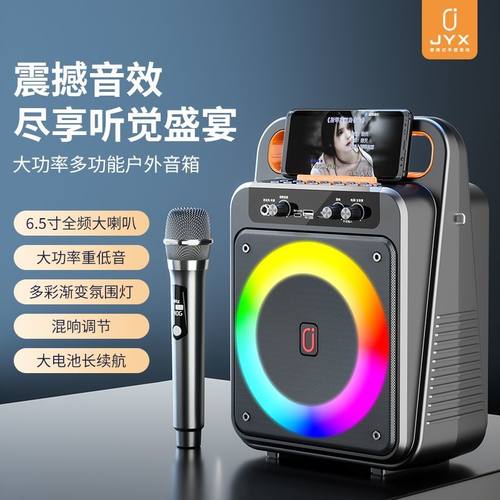 JYX红海充电手提音响便携大音量