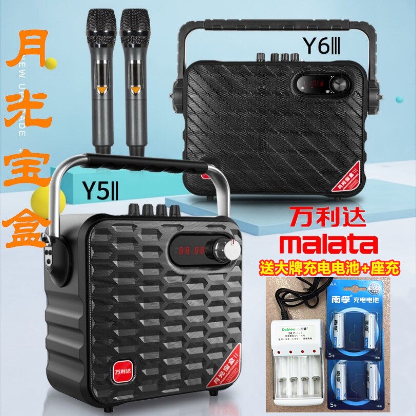 万利达Y5Y6广场舞音响户外大功率便携式手提移动蓝牙音箱K歌演出
