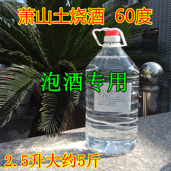 农家自酿纯粮食原浆60度散装白酒