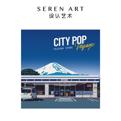 SEREN ART《City Pop系列》好物成人拼图精致礼物324片经典风格
