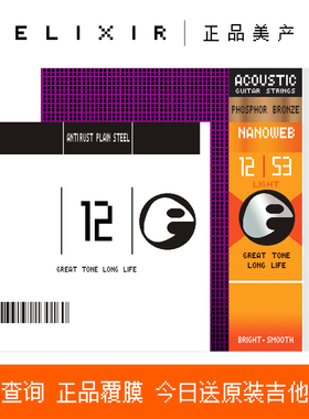伊利克斯吉他弦16052木吉他琴弦一套民谣吉他弦线ELIXIR吉他琴弦