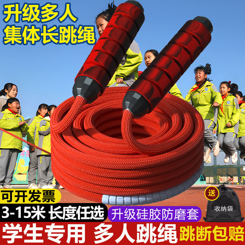 长绳多人跳学生摇大绳集体