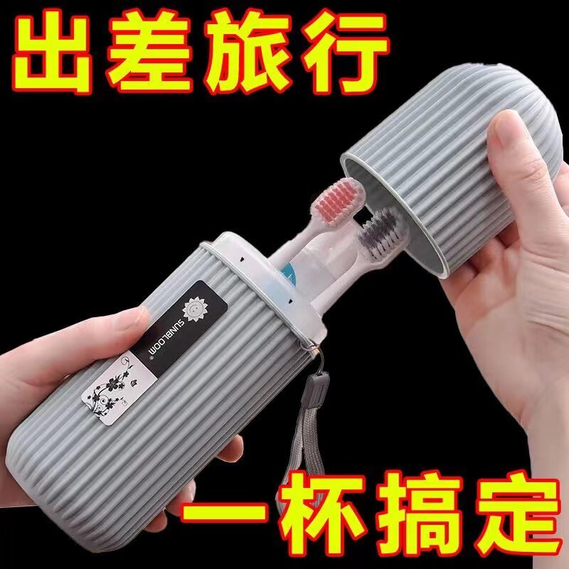 旅行牙刷盒便携式洗漱杯刷牙漱口