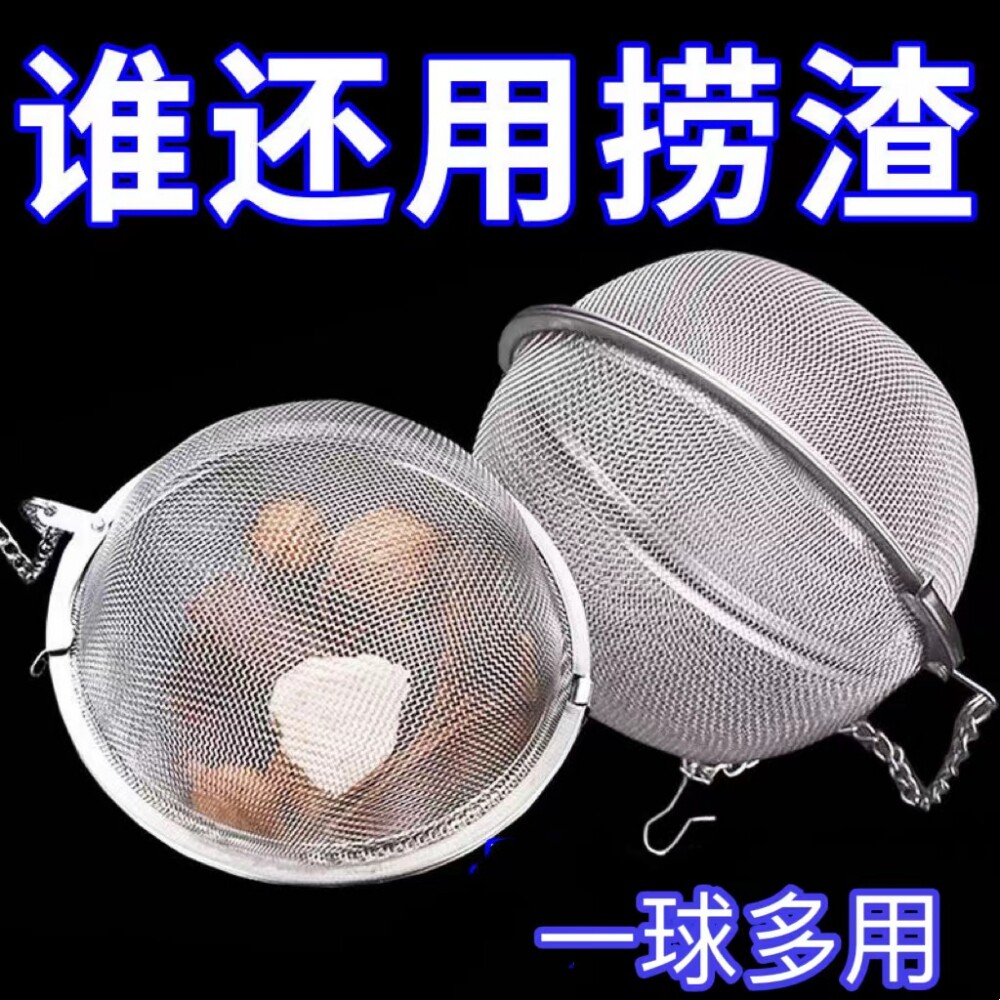 调味新款球包304不锈钢卤料调料球煲汤炖肉大料香料盒味宝泡茶球D
