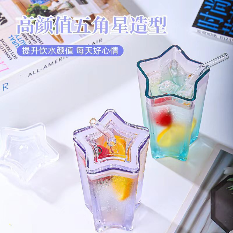 星空杯五角星杯高颜值大容量