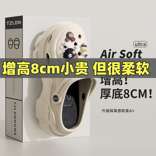 厚底洞洞鞋女款外穿防滑包头增高