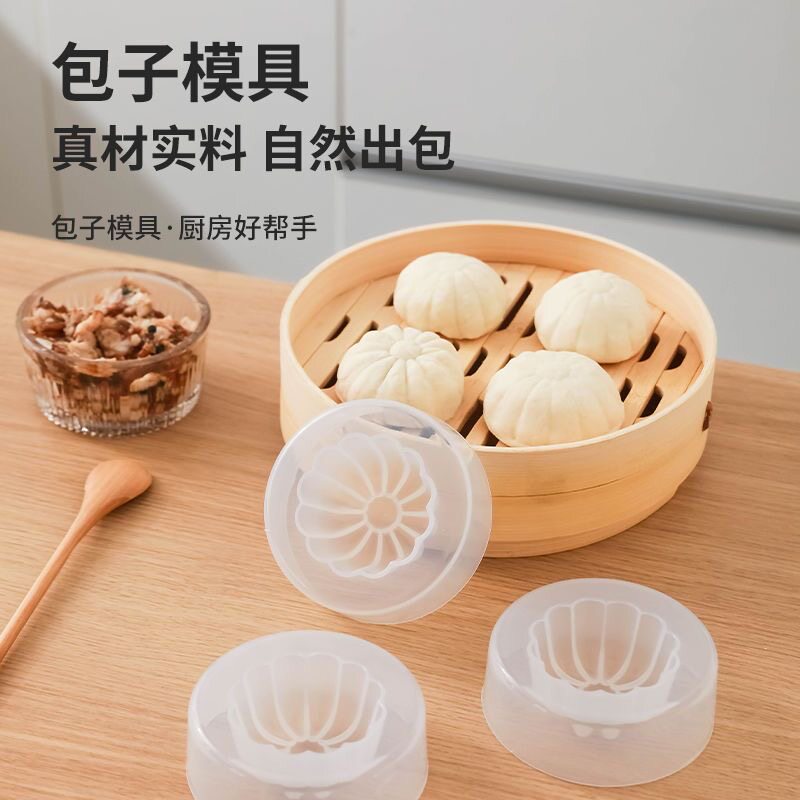 包子模具做包子专用蒸馒头