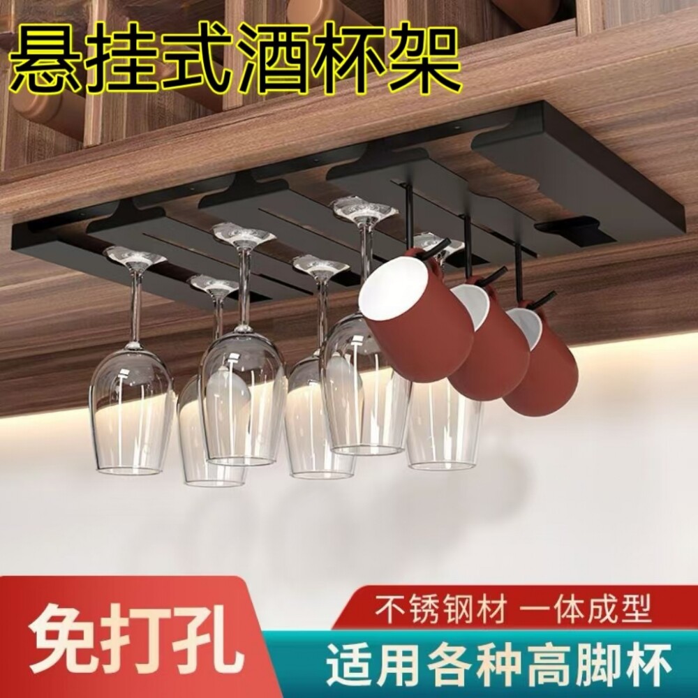 红酒杯架倒挂北欧风家用倒挂高脚杯架子置物架悬挂式葡萄酒香槟架