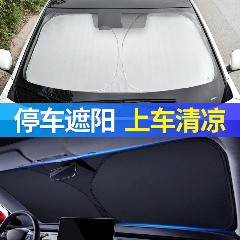 汽车遮阳挡板专车专用防晒隔热遮光帘档罩车内前挡玻璃板罩遮阳M
