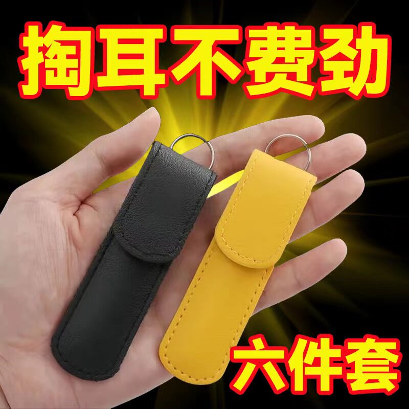 挖耳勺掏耳神器不锈钢采耳工具