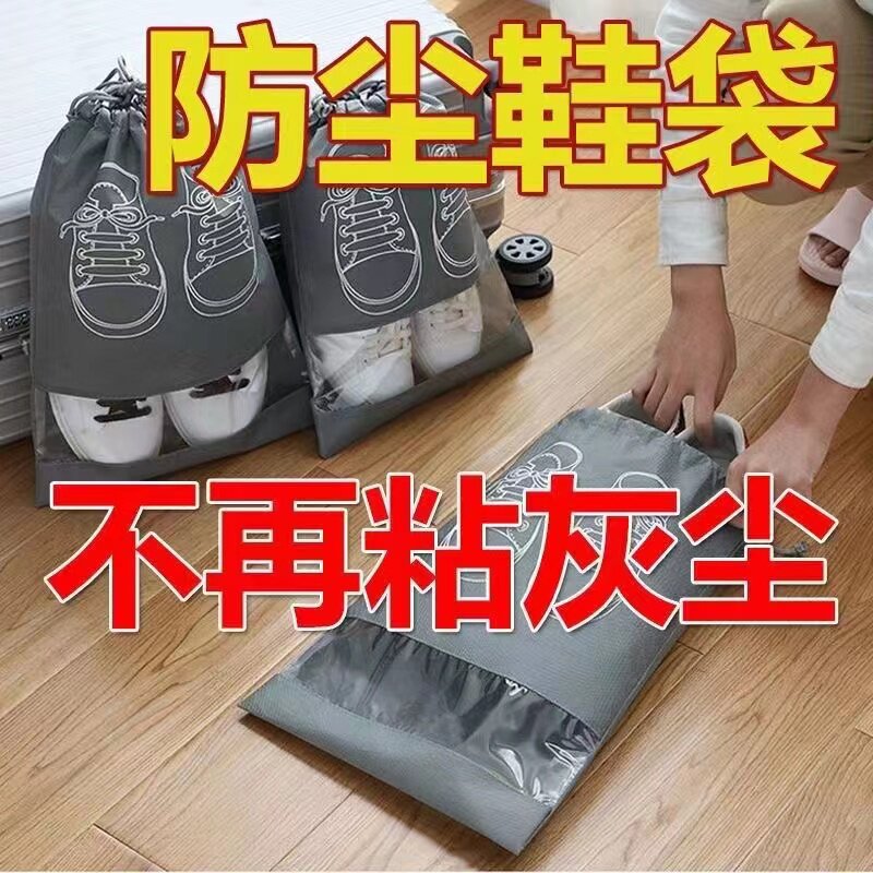鞋袋鞋子收纳袋防尘袋抽绳束口